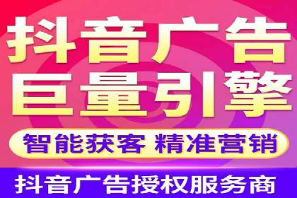 抖音信息流营销案例分享
